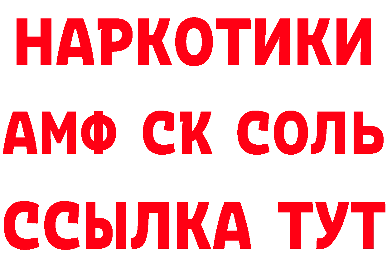 АМФ Розовый как войти площадка МЕГА Находка